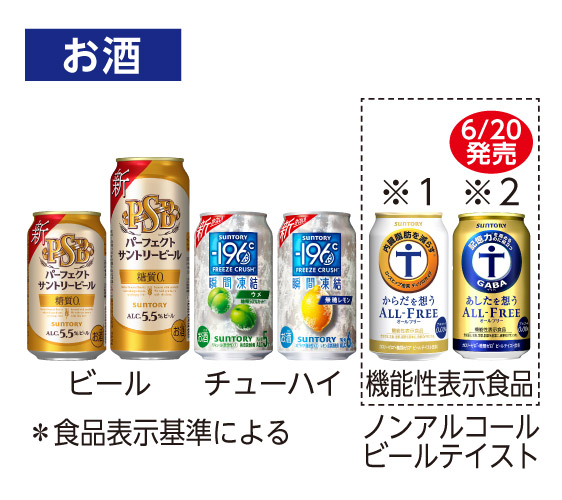 お酒