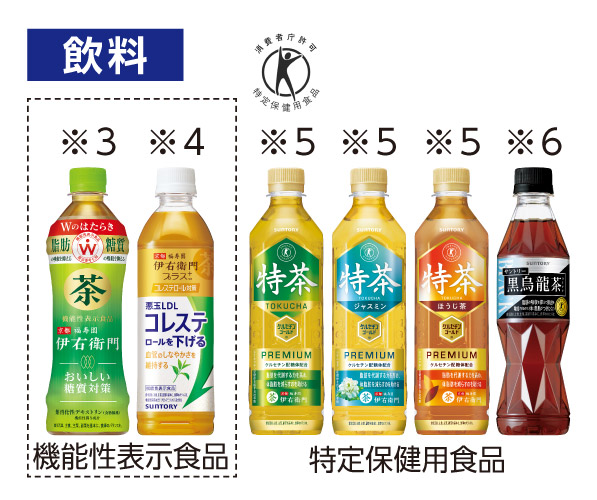飲料