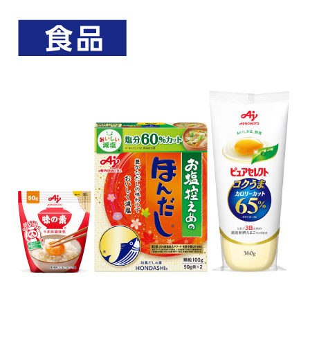 食品