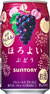 ほろよい〈ぶどう〉（限定缶）