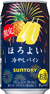 ほろよい〈冷やしパイン〉