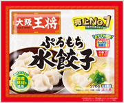 大阪王将 ぷるもち水餃子