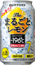 -196℃〈ザ・まるごとレモン〉 350ml