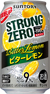 -196℃ ストロングゼロ〈ビターレモン〉350ml