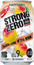 -196℃ ストロングゼロ〈ダブル完熟梅〉350ml