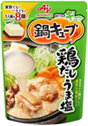 鍋キューブ 鶏だし・うま塩