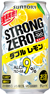 -196℃ ストロングゼロ〈ダブルレモン〉