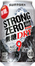 -196℃ ストロングゼロ〈無糖ドライ〉