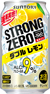 -196℃ ストロングゼロ〈ダブルレモン〉