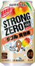 -196℃ ストロングゼロ〈ダブル完熟梅〉