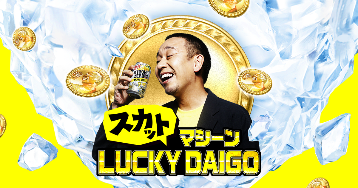 サントリーキャンペーン☆96点分 - メルカリ