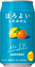 ほろよい〈レモみかん〉