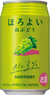 ほろよい〈白ぶどう〉