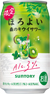ほろよい〈森のキウイサワー〉