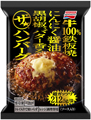 「ザ★®ハンバーグ」 内容量：1袋（212.5g）