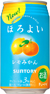 ほろよい〈レモみかん〉 350ml