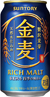 金麦 350ml