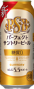 パーフェクトサントリービール 500ml缶