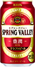 キリン SPRING VALLEY 350ml