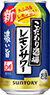 「こだわり酒場のレモンサワー〈濃い旨〉」350ml／缶