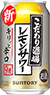 こだわり酒場のレモンサワー〈キリッと辛口〉350ml／缶
