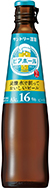 「ビアボール」家庭用小瓶　334ml