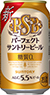 「パーフェクトサントリービール」350ml