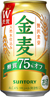 金麦〈糖質75％オフ〉350ml缶