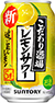 「こだわり酒場のレモンサワー〈追い足しレモン〉」350ml