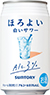 「ほろよい〈白いサワー〉」350ml