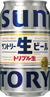 サントリー生ビール
