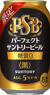 パーフェクトサントリービール〈黒〉