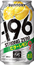 -196ストロングゼロ〈ビターレモン〉350ml缶