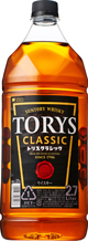 トリス〈クラシック〉 2.7L