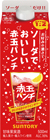 ソーダでおいしい赤玉パンチ 500ML