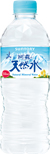 サントリー 阿蘇の天然水