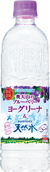 奥大山のブルーベリーヨーグリーナ＆サントリー天然水