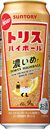 トリスハイボール缶〈濃いめ！〉 500ml
