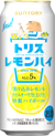 トリスハイボール缶〈トリスレモンハイ〉 500ml