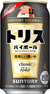 トリス ハイボール缶〈美味しい濃いめ〉 350ml