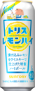 トリス レモンハイ 500ml缶