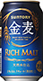 金麦