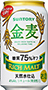 金麦〈糖質75％オフ〉