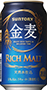 金麦