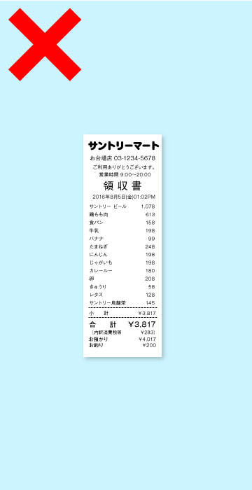 文字が極端に小さく読み取れない