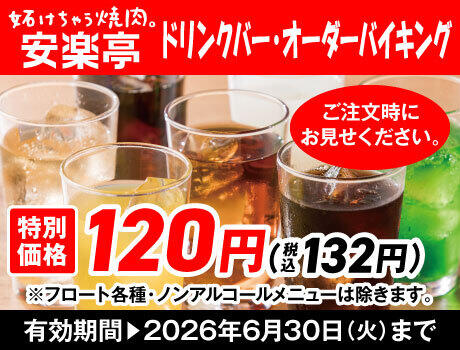 �h�����N�o�[